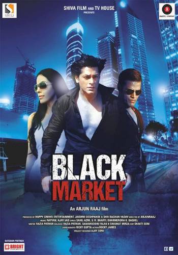 Black Market 2021 movie