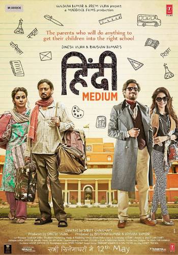 Hindi Medium 2017 movie