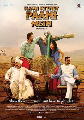 Kaun Kitney Paani Mein 2015 movie