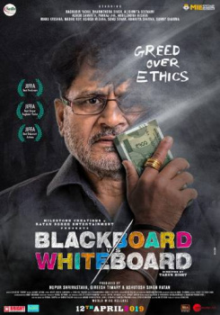 Blackboard Vs Whiteboard movie poster