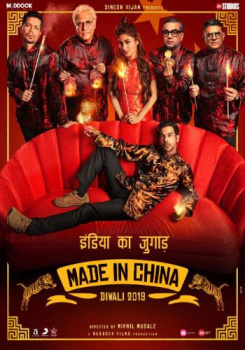 Made In China movie poster