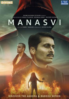 Manasvi movie poster