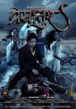 Premaatur movie poster