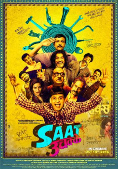 Saat Uchakkey movie poster