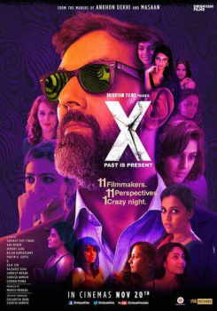 X Past Is Present movie poster